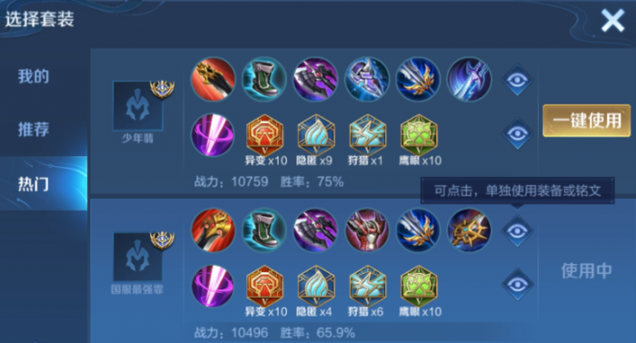 王者荣耀新赛季暃如何出装1