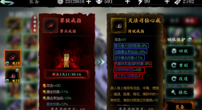 影之刃3符纸有什么用3