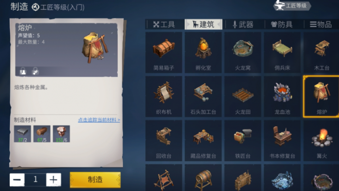 冰原守卫者怎么看工匠等级2