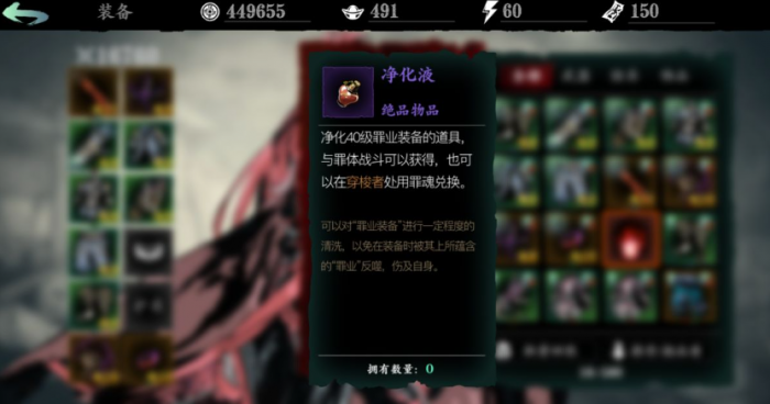 影之刃三净化液怎么搞3