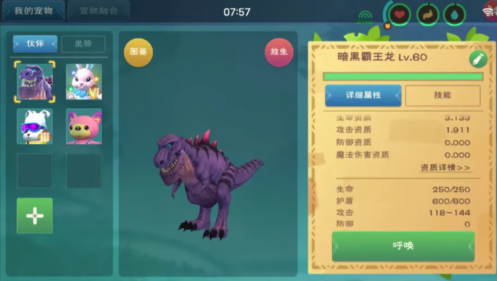 创造与魔法攻击力最高的宠物_创造与魔法新手必抓宠物