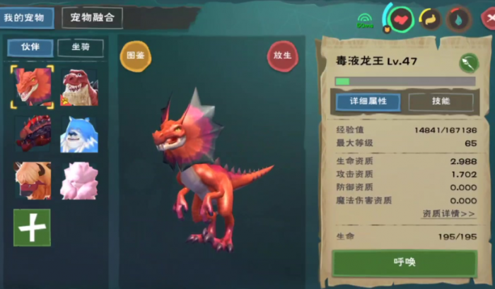 创造与魔法攻击力最高的宠物是什么3