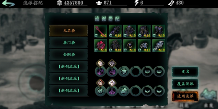 影之刃三魔套是什么1