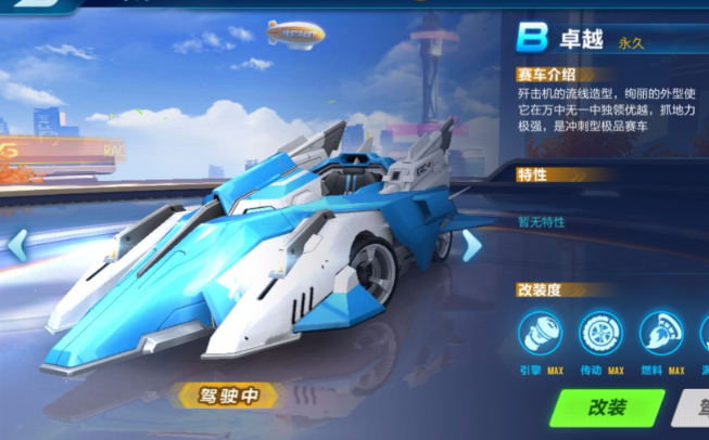 qq飞车永久b车哪个好3