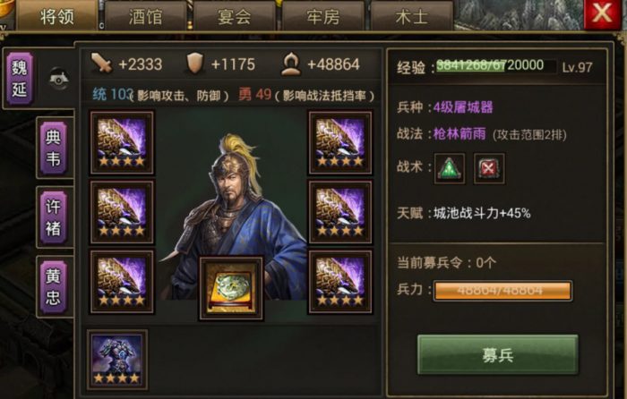 攻城掠地无套装骆统怎么过1