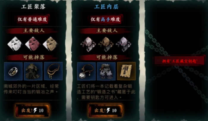 影之刃3中魔铸的极致哪里得_影之刃3魔套到底是什么装备