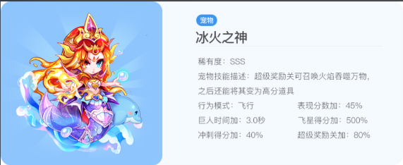 天天酷跑加百列如何搭配装备2