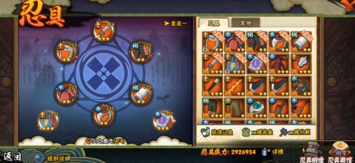 火影忍者获取更好的忍具_火影忍者获取更好的忍具有什么用