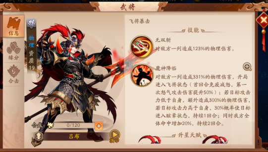 少年三国志2现在什么阵容好3