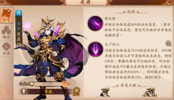 少年三国志2金合击配合_少年三国志2金合击怎么获得