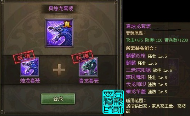 攻城掠地的极套装_攻城掠地极套装多少级开启