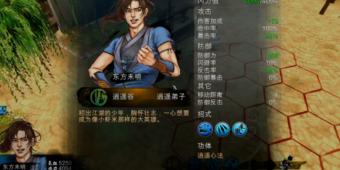 侠客风云传内功哪个好1