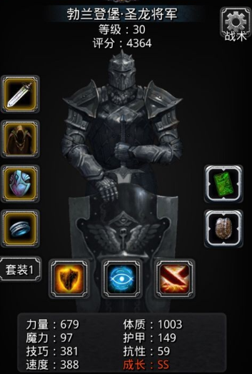 地下城堡2队伍最佳阵容如何转职1