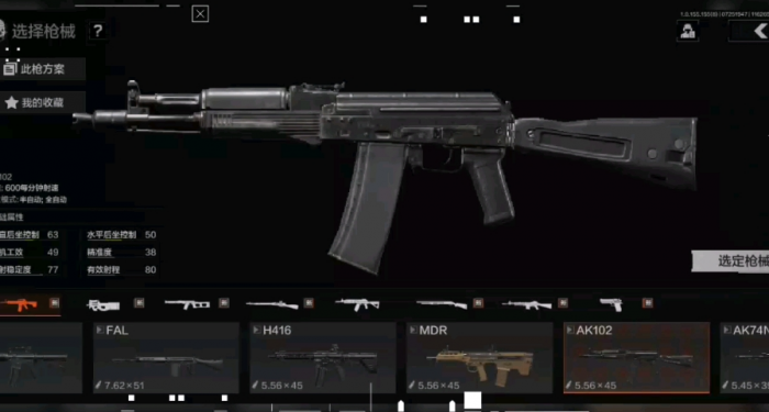 暗区突围高级武器自选箱选什么好3