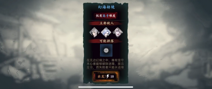 影之刃3幻海劫境难打_影之刃3幻神