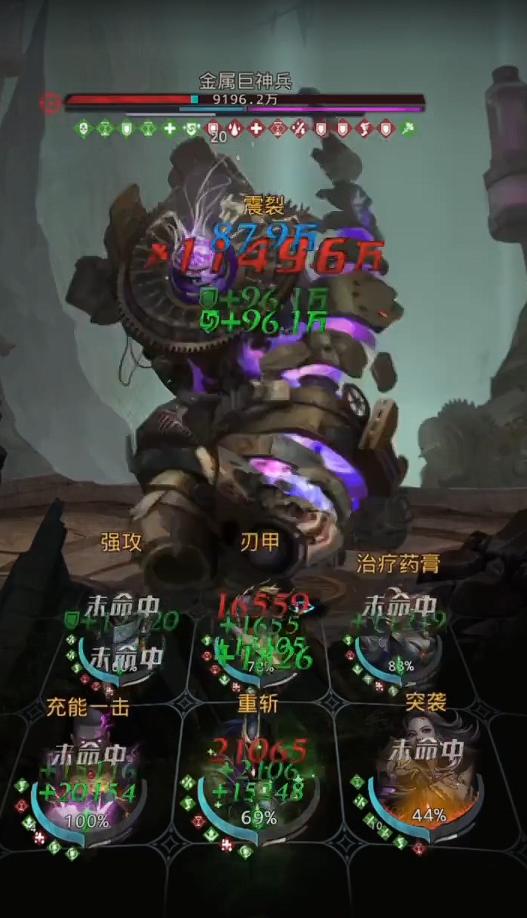 地下城堡3金属巨神兵怎么打2