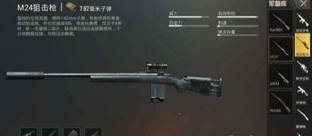 绝地求生刺激战场狙击枪怎么预判3