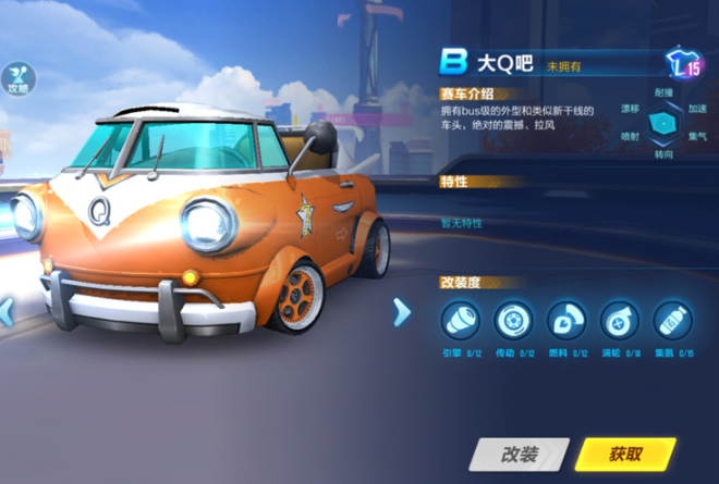 qq飞车回归四辆b车怎么选1