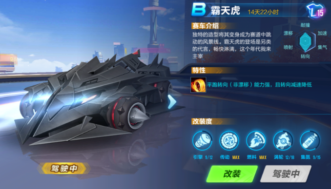 qq飞车回归四辆b车怎么选2