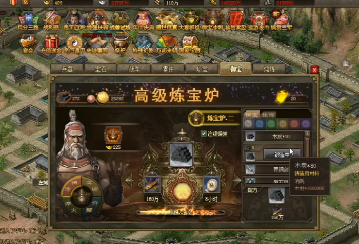 攻城掠地助阵怎么解锁2