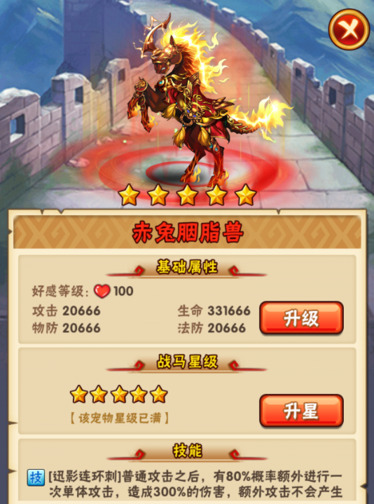 少年三国志蜀国用什么金马1