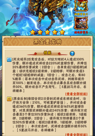 少年三国志蜀国用什么金马2