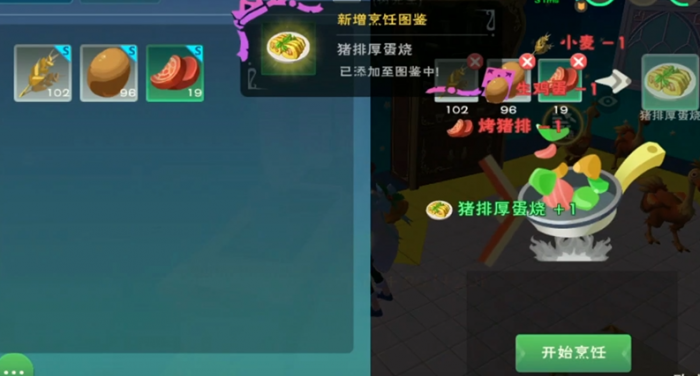 创造与魔法猪排厚蛋烧_创造与魔法猪排怎么做食物