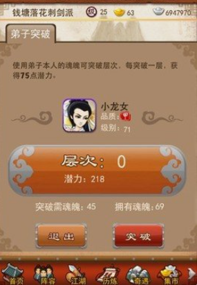 大掌门升级加多少潜力_大掌门各等级开启内容