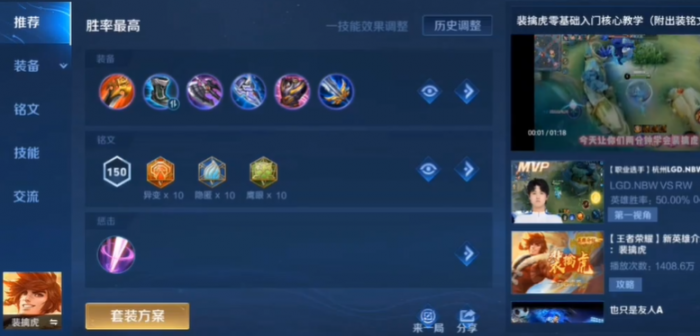 王者荣耀老虎出装出_王者荣耀老虎的出装