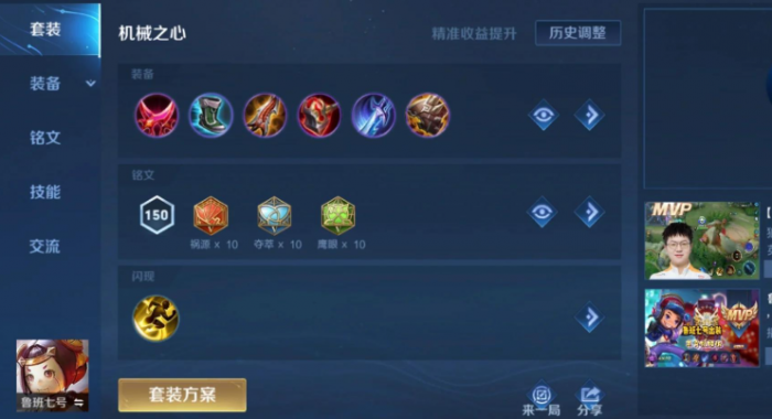 王者荣耀凯鲁班最强出装是什么2