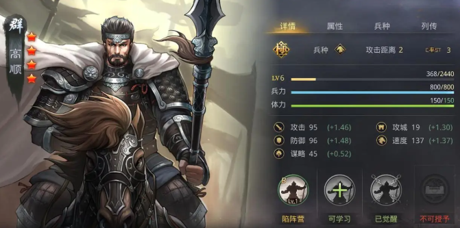 率土之滨队伍怎么增加攻城值2