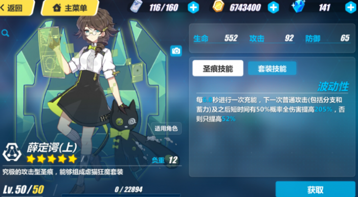 崩坏3提尔的断腕怎么样3