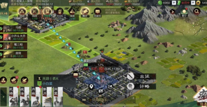 率土之滨怎么做指挥1