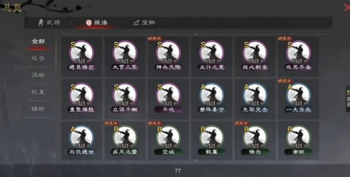 率土之滨重骑兵怎么转换3