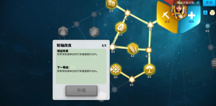 万国觉醒提高移动速度_万国觉醒移动速度最快的武将