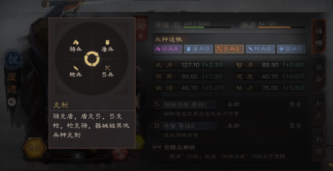 三国志战略版做到兵种克制_三国志战略版的兵种克制