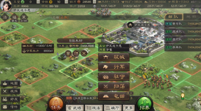 三国志战略版发起战争_三国志战略版事件怎么触发