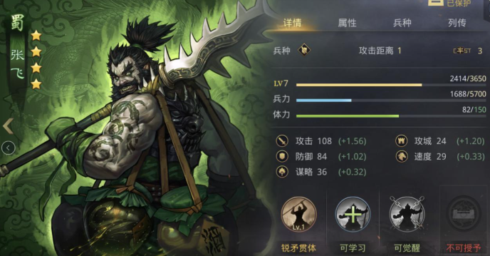 率土之滨锐矛贯体怎么获得1