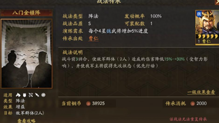 三国志战略版净化能解什么3