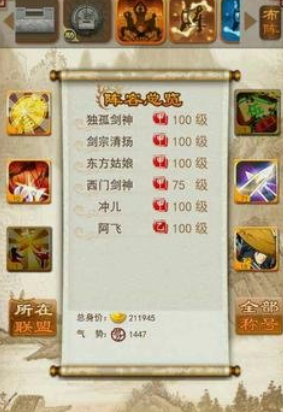 大掌门六人搭配什么阵容_大掌门六人二深属性