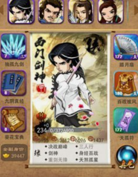 大掌门六人搭配什么阵容3