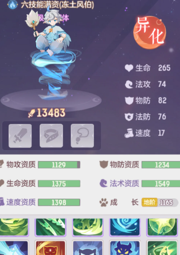 长安幻想土风伯打什么书1