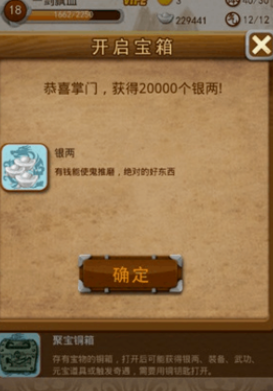 大掌门打狗棒哪里出3