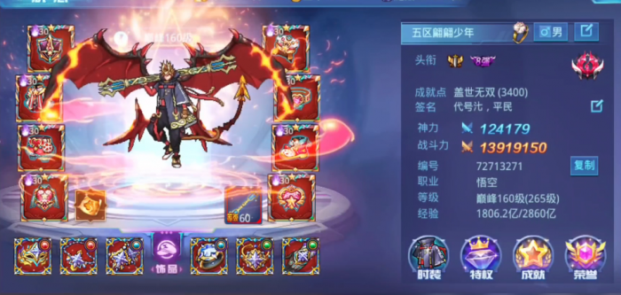 时空猎人神力怎么晋级1