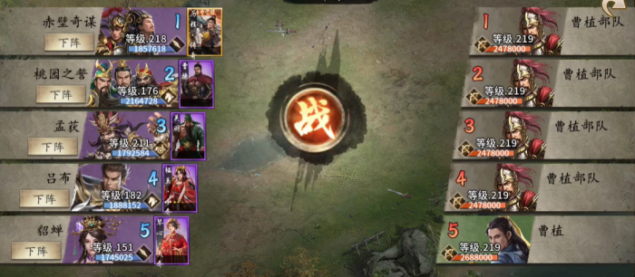 攻城掠地怎么通关曹植副本1