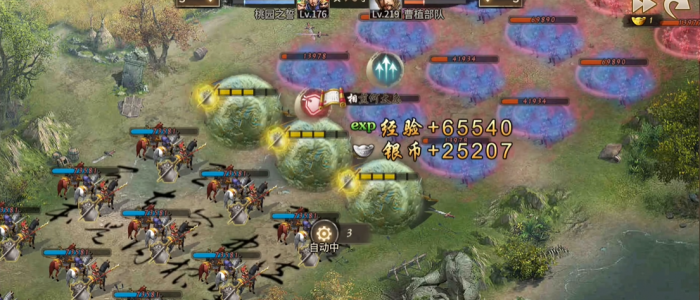 攻城掠地怎么通关曹植副本2