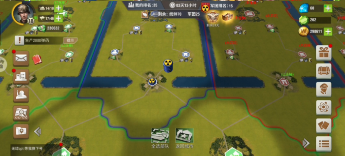 二战风云2结盟有什么用1