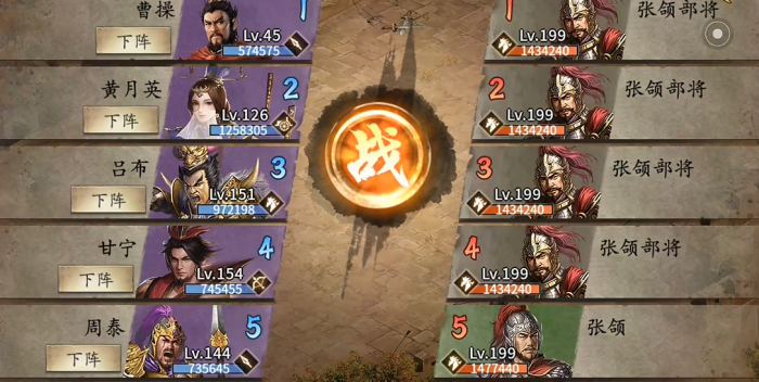 攻城掠地打张颌_攻城掠地张颌副本平民怎么过