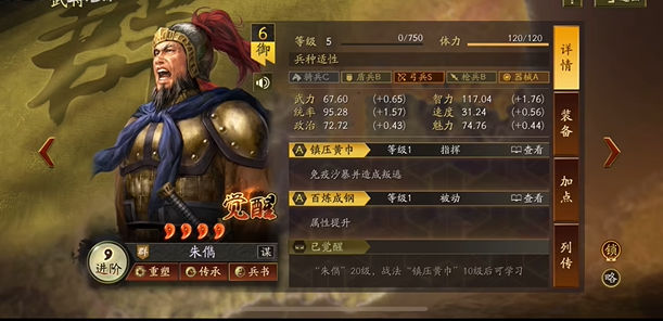 三国志战略版阵容_三国志战略版阵容模拟器