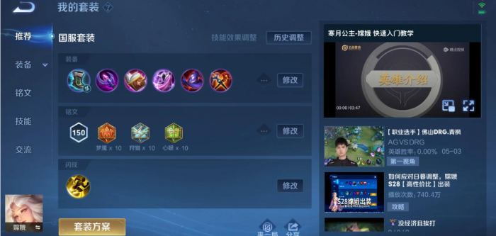 王者荣耀嫦娥的出装及铭文_王者荣耀嫦娥最强出装及铭文搭配